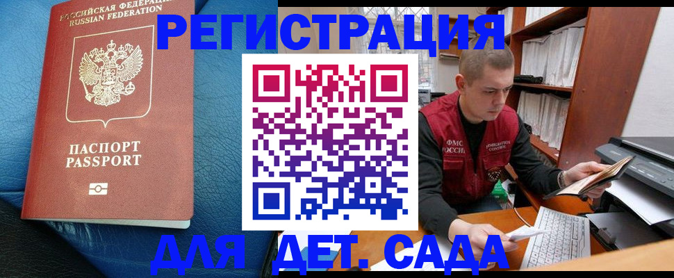 прописка в Юрьев-Польском